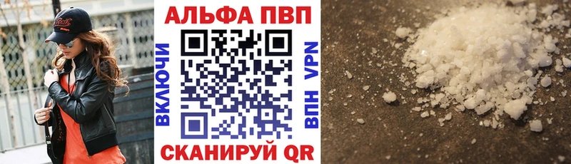 A PVP кристаллы  Ливны 