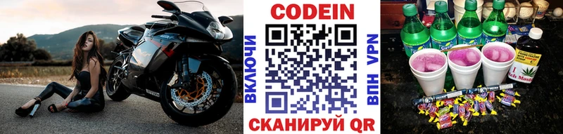 Codein Purple Drank МЕГА маркетплейс Ливны