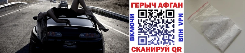 Героин афганец  Ливны 