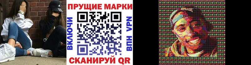 Наркотические марки 1500мкг  Ливны 